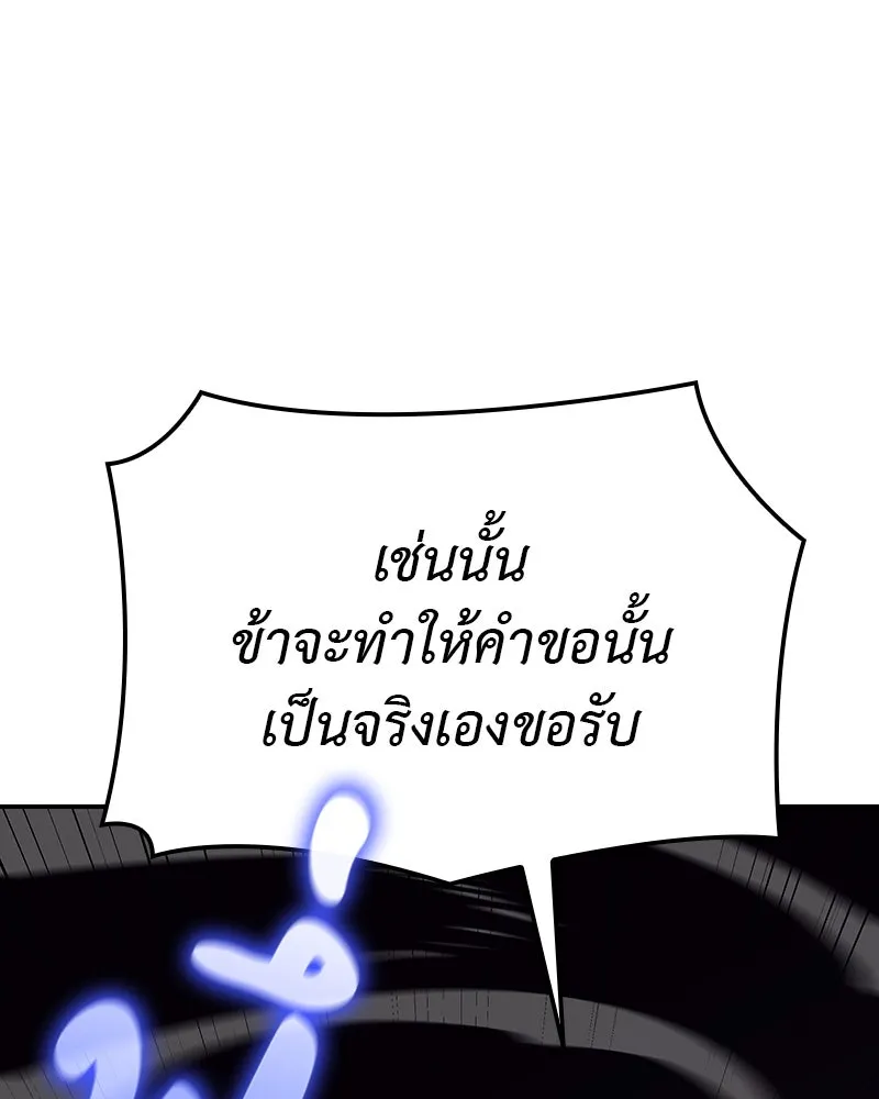 เกิดอีกทีเป็นว่าที่ประมุขลัทธิมาร ตอนที่ 121 รูปที่ 35