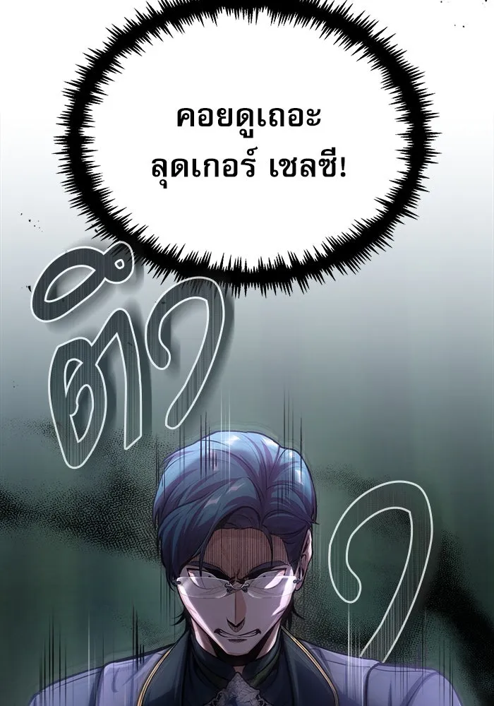 ศาสตราจารย์จำเป็นแห่งอะคาเดมี ตอนที่ 38 รูปที่ 127