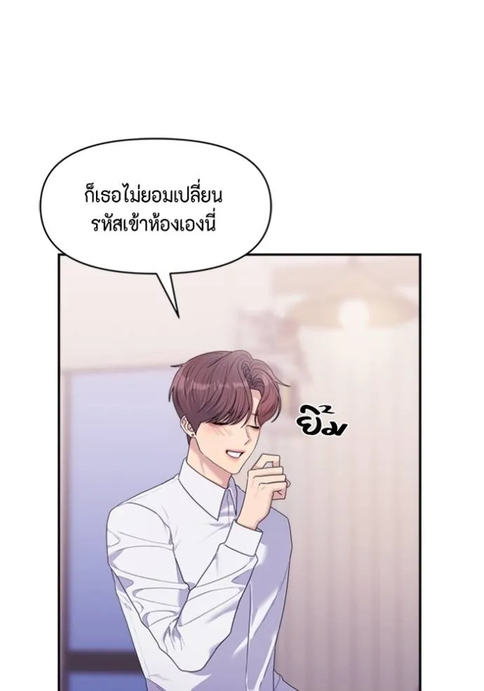 Couple Breaker ตอนที่ 59 รูปที่ 53