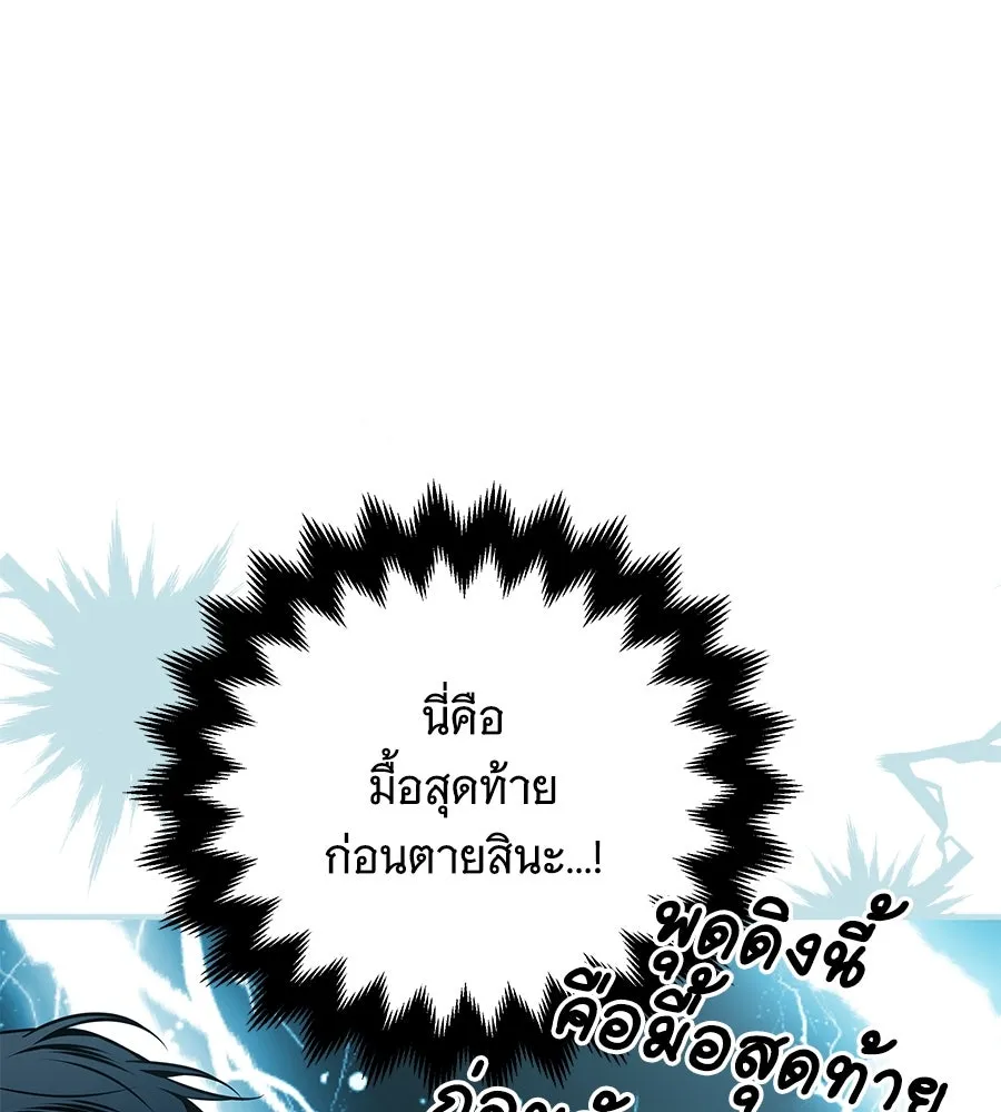 เปลี่ยนบทร้ายให้เป็นบทรัก ตอนที่ 44 รูปที่ 65