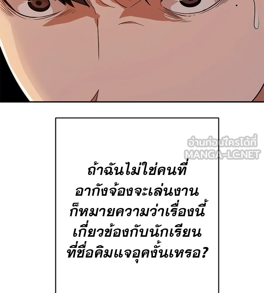 คอลเซ็นเตอร์เปลี่ยนชีวิต ตอนที่ 37 อากังแฟมิลี รูปที่ 102