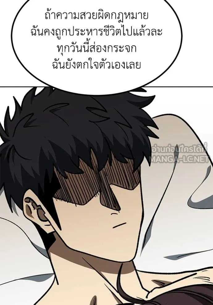 ราชาแห่งอ็อกทากอน ตอนที่ 181 รูปที่ 20