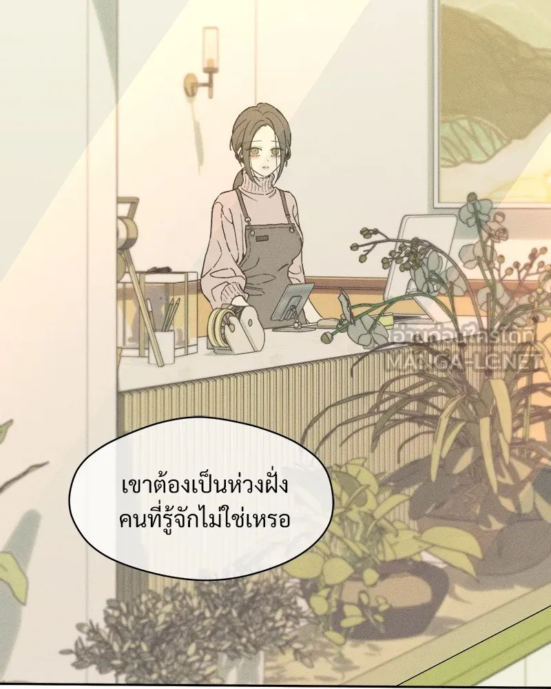 บุปผารุ่มราคะ ตอนที่ 35 รูปที่ 39