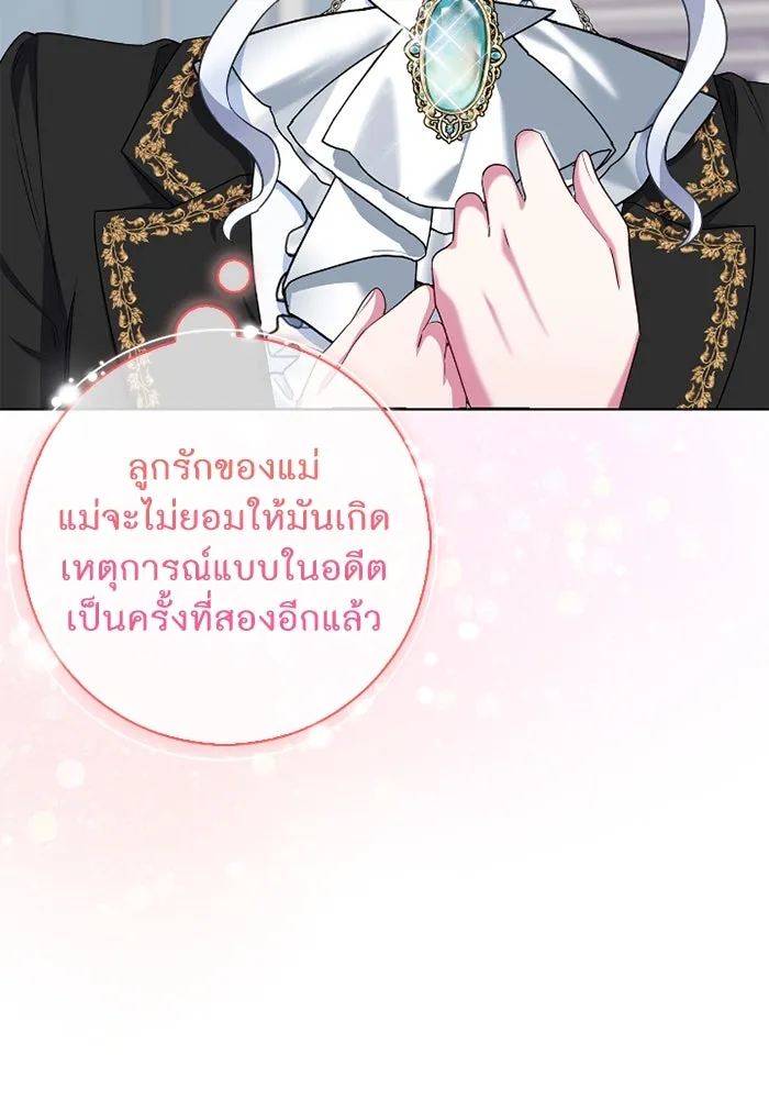 ฉันกลายเป็นแม่พระเอกนิยายจอมเสเพล ตอนที่ 57 รูปที่ 19