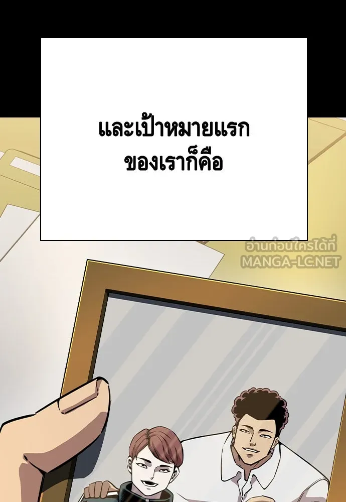 King Game ตอนที่ 84 ฮวังมูเจ (18) รูปที่ 141