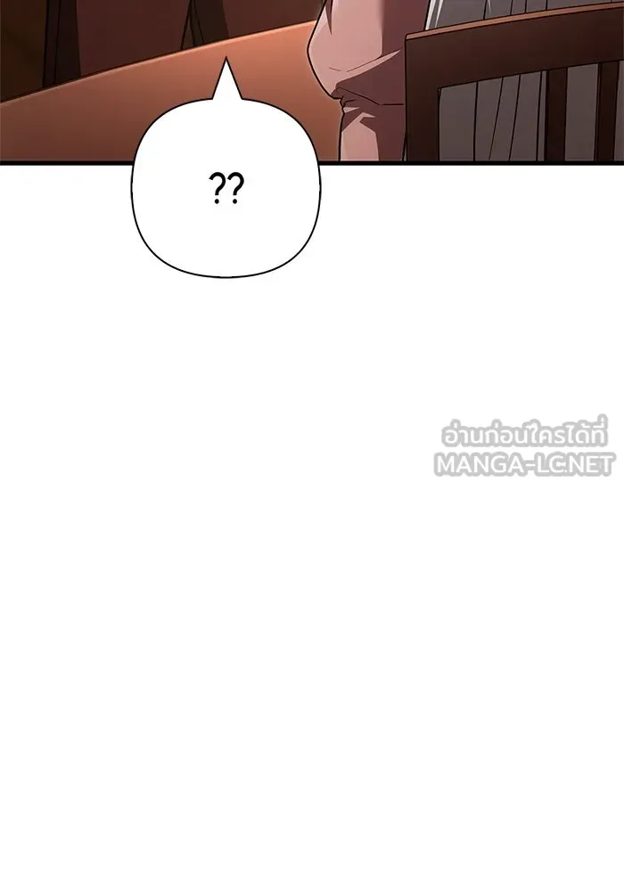 เอาชีวิตรอดในเกมฉบับคนเถื่อน ตอนที่ 133 พรและส่วนแบ่ง รูปที่ 153