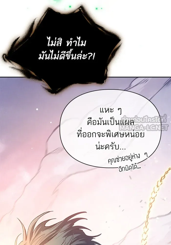 My S-Class Hunters ตอนที่ 127 พวกผู้ใหญ่ปะทะกัน รูปที่ 108