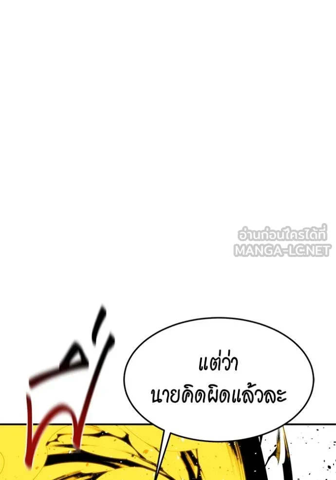 แยกร่าง ล่าอัตโนมัติ ตอนที่ 154 รูปที่ 79