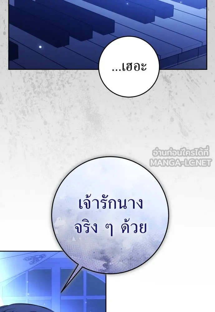 ชิงชีวิตพลิกลิขิตชะตา ตอนที่ 233. ช่วงเวลาของสุนัขกับหมาป่า(1) รูปที่ 66