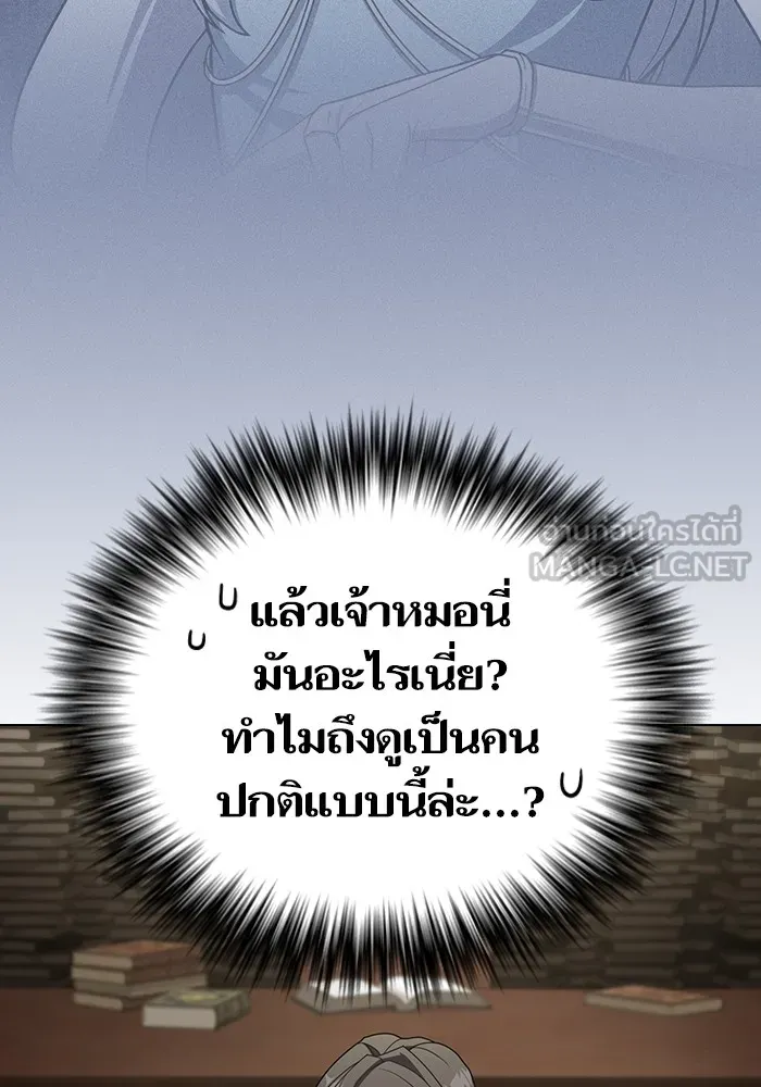 ผู้เล่นขั้นเทพแห่งหอคอยฝึกสอน ตอนที่ 193 รูปที่ 39