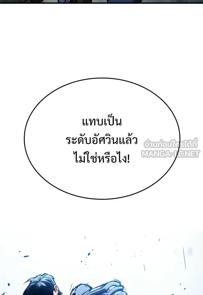 อัศวินวันเดียว ตอนที่ 107 รูปที่ 84