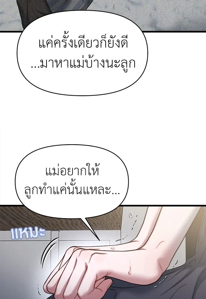 ปรารถนารักอันงดงาม ตอนที่ 98 รูปที่ 88