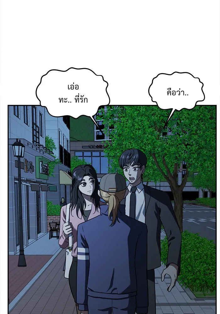 ช่วยเปลี่ยนฉันที ตอนที่ 53. ยอมินซอ 3 รูปที่ 11