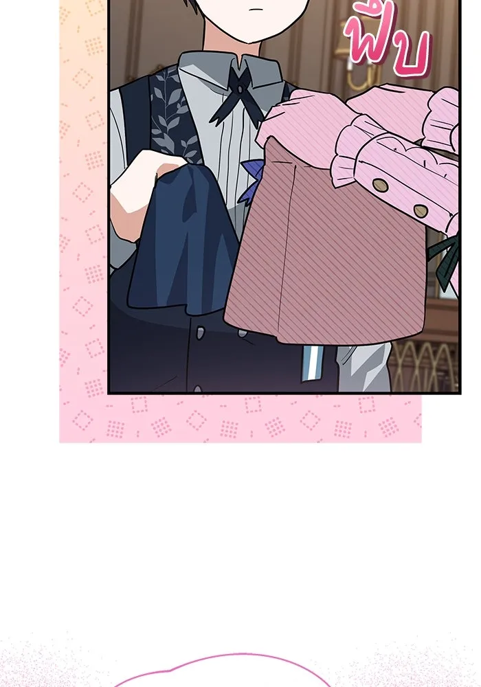 แมวน้อยในรังหมาป่า ตอนที่ 35 รูปที่ 23