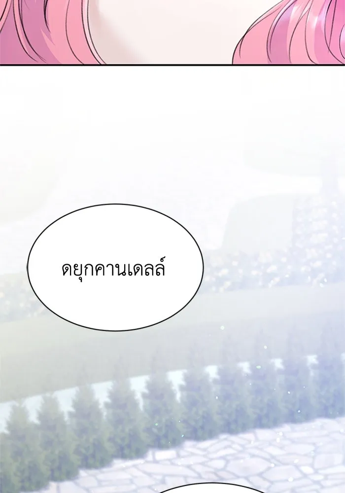 ไหนบอกว่าฉันใกล้ตาย ตอนที่ 31 รูปที่ 28
