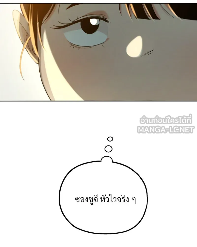 Pyramid Game เกมพีระมิด ตอนที่ 77 รูปที่ 42