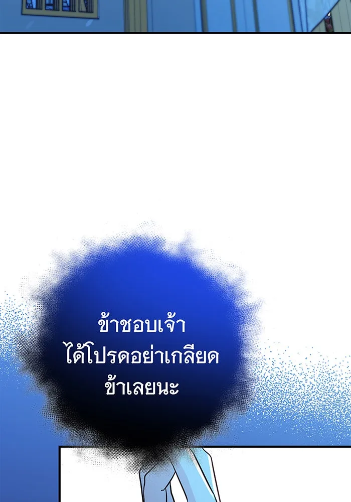 นางร้ายที่ไหนจะมีคุณธรรม ตอนที่ 45 รูปที่ 70