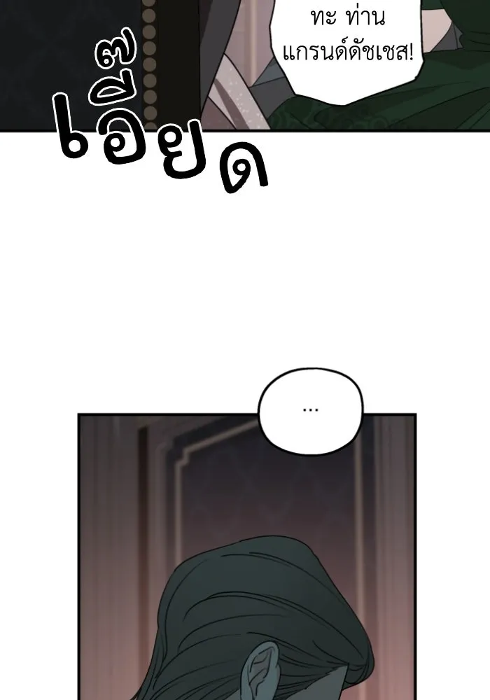 ครอบครัวสามีเห็นทีจะคลั่งรัก ตอนที่ 50 รูปที่ 74