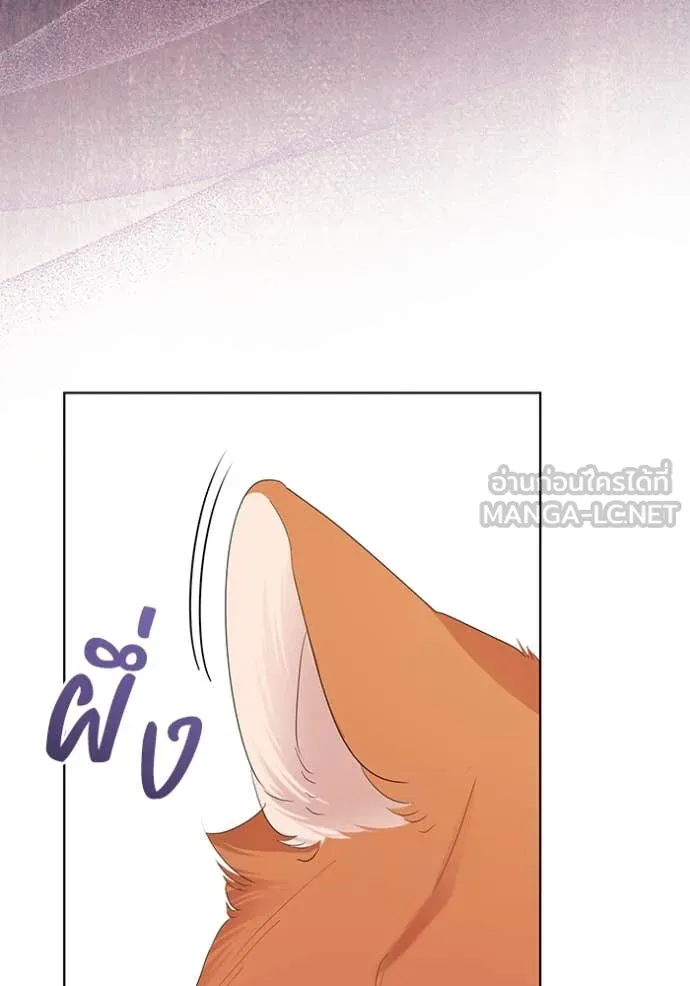 ชีวิตใหม่ในตระกูล ตอนที่ 76 รูปที่ 15