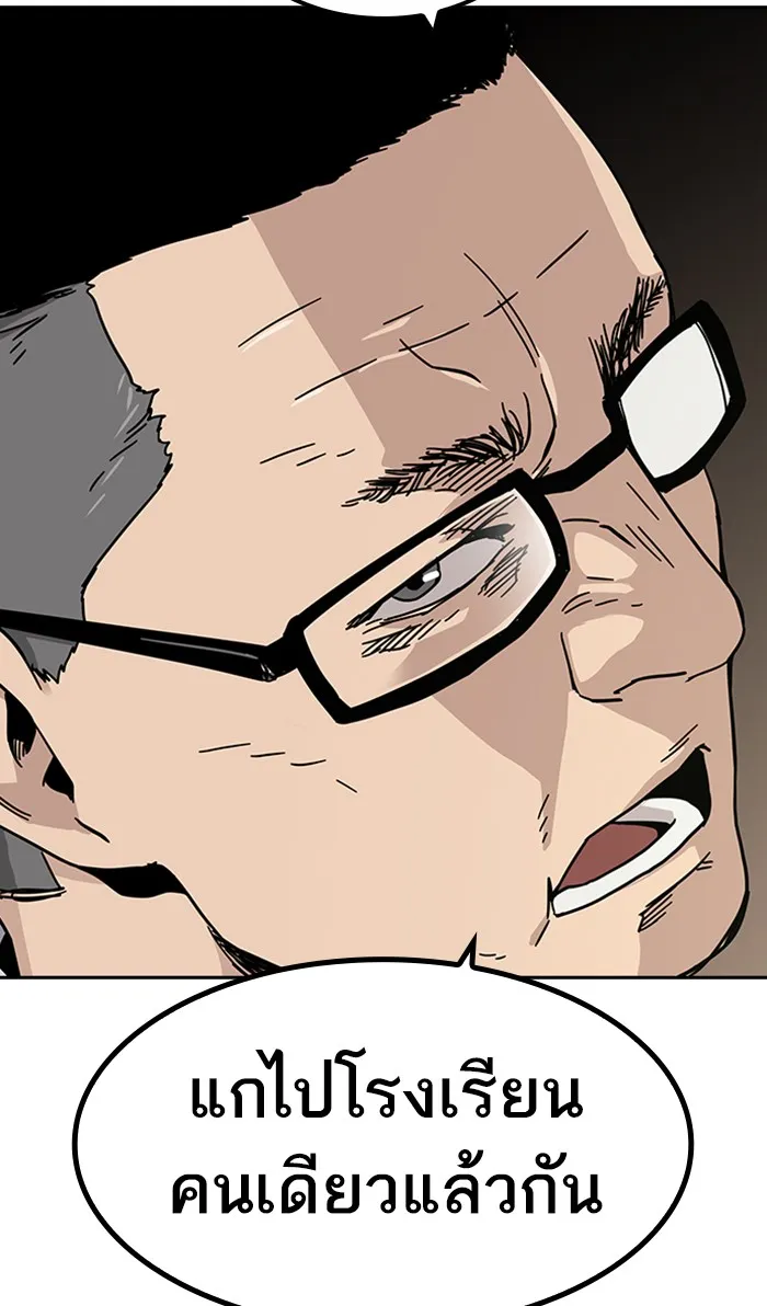 เหยื่ออย่างผมต้องรอด ตอนที่ 2 รูปที่ 94