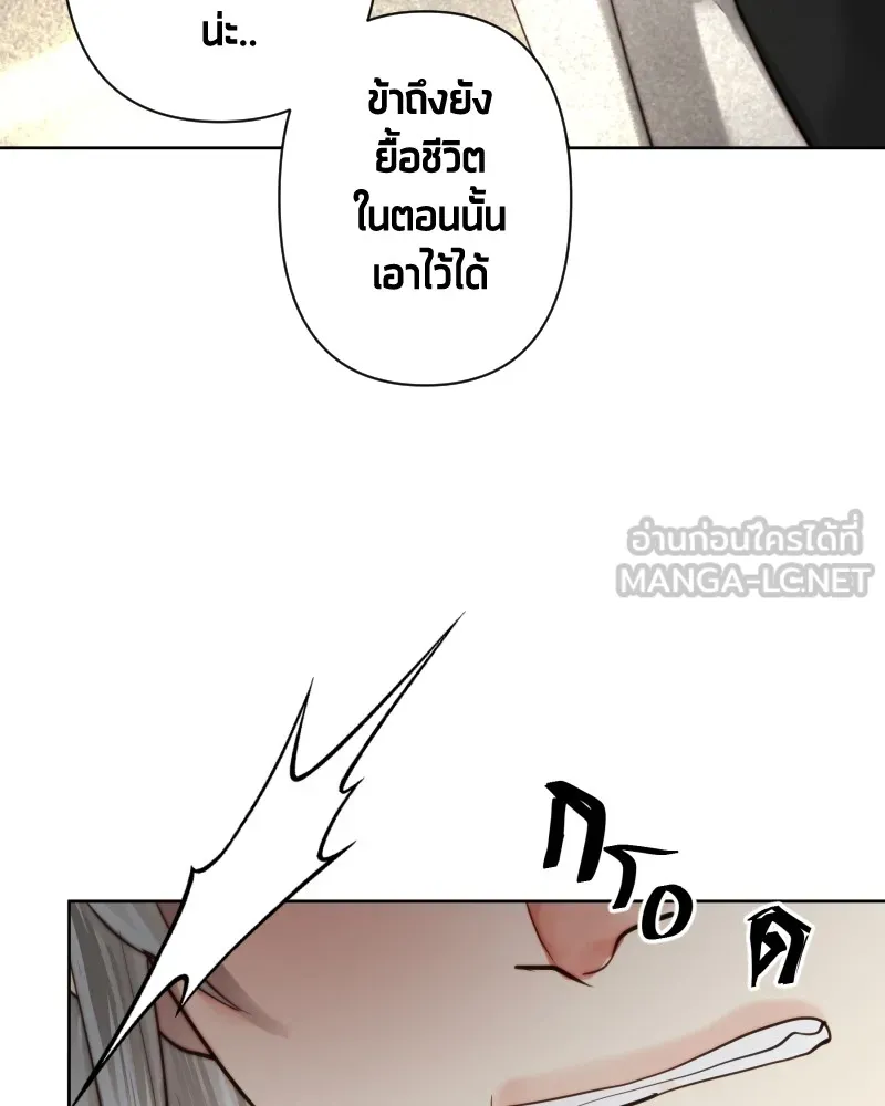 เทพมังกรคลั่งรัก ตอนที่ 49 เรื่องที่ในอดีตไม่รู้ รูปที่ 42