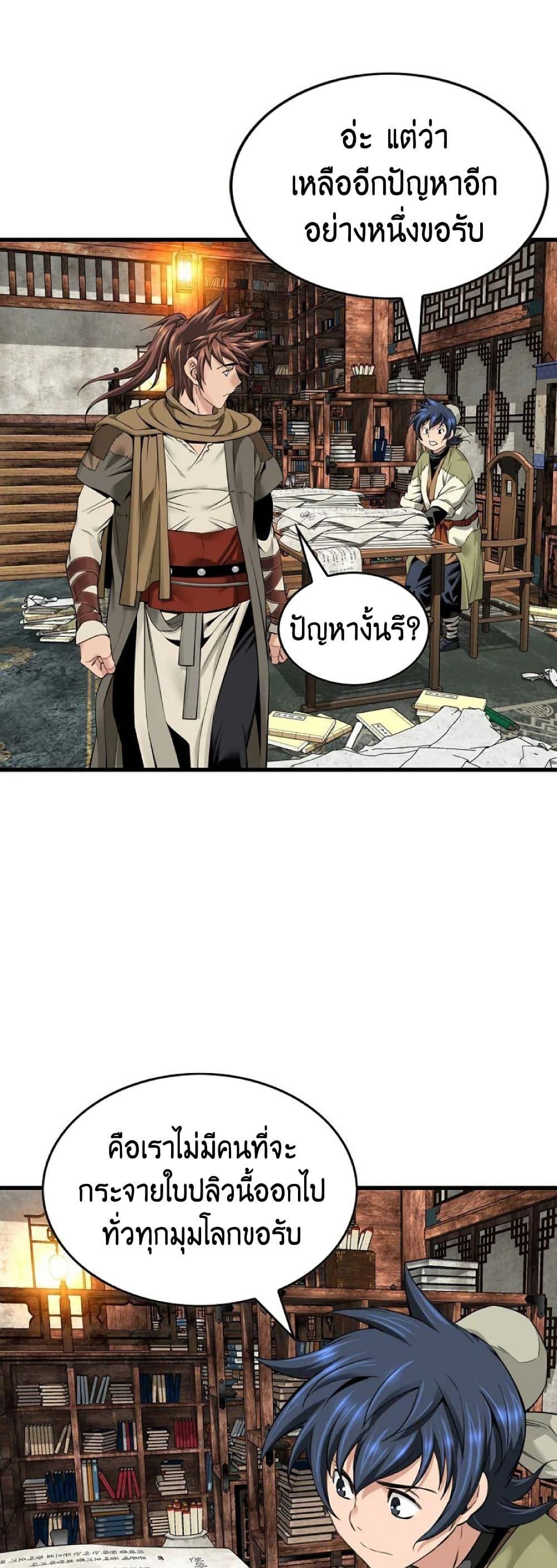 Manga-lc-com อ่านมังงะ อ่านการ์ตูน ออนไลน์ ฟรี The World’s Best Sect of Dependency ตอนที่ 1 2 3 4 5 6 7 8 9 10 11 12 13 14 ฟรี ไม่มีโฆษณา Manga-lc - อ่าน มังงะ อ่าน การ์ตูน ออนไลน์ อ่านมังงะ ฟรี