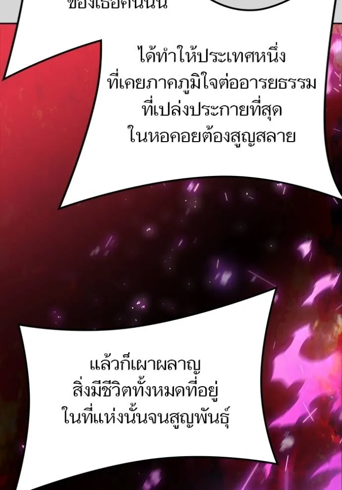 ทาวเวอร์ออฟก๊อด หอคอ ตอนที่ 640 รูปที่ 106