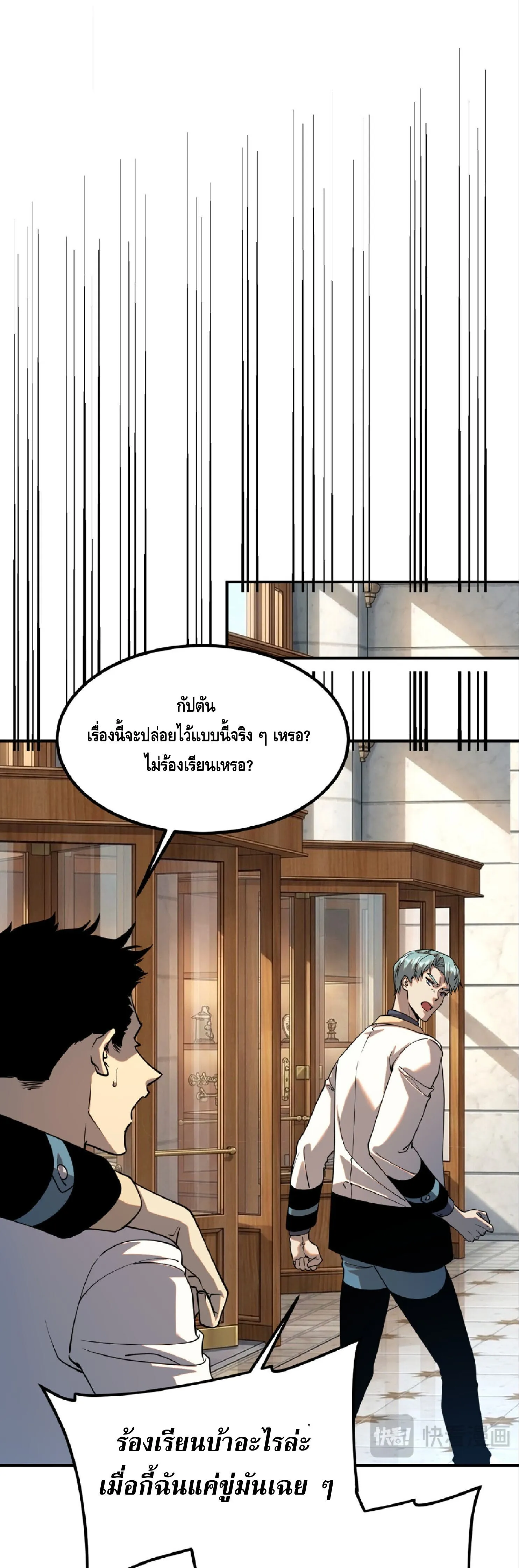 Awakening the Purple Thunder at the Beginning ปล_กอาช_พระด_บ S เทพอ_สน_ม_วงสวรรค_ ตอนที่ ตอนที่ 67 รูปที่ 36