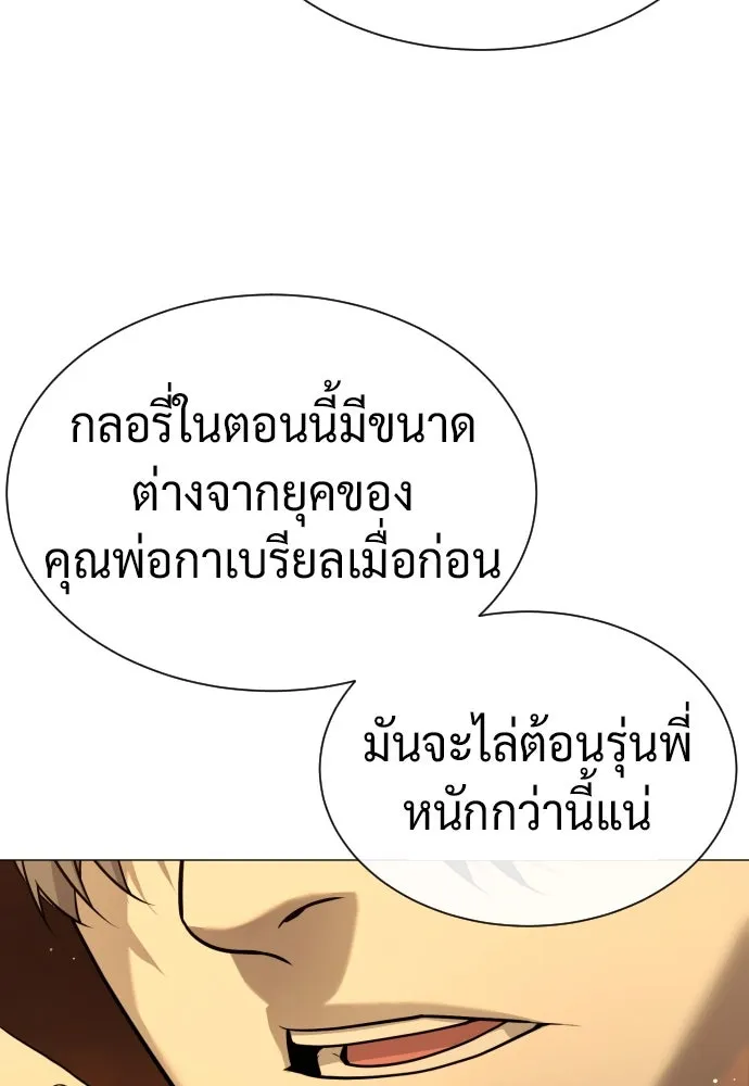 นักฆ่าย้อนวัย ตอนที่ 58 รูปที่ 175
