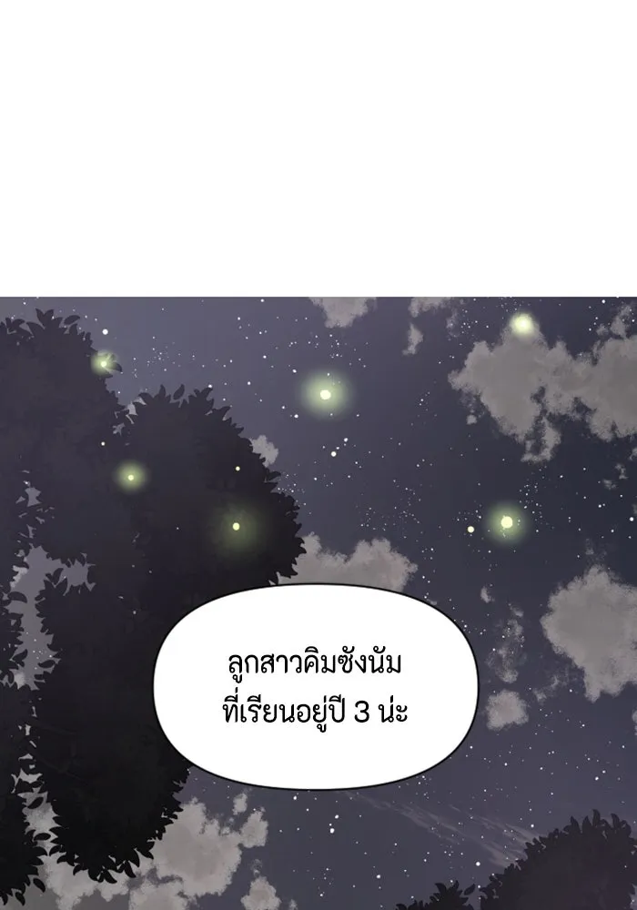 จริง ๆ แล้ว โอบารัมน่ะ… ตอนที่ 51 รูปที่ 41