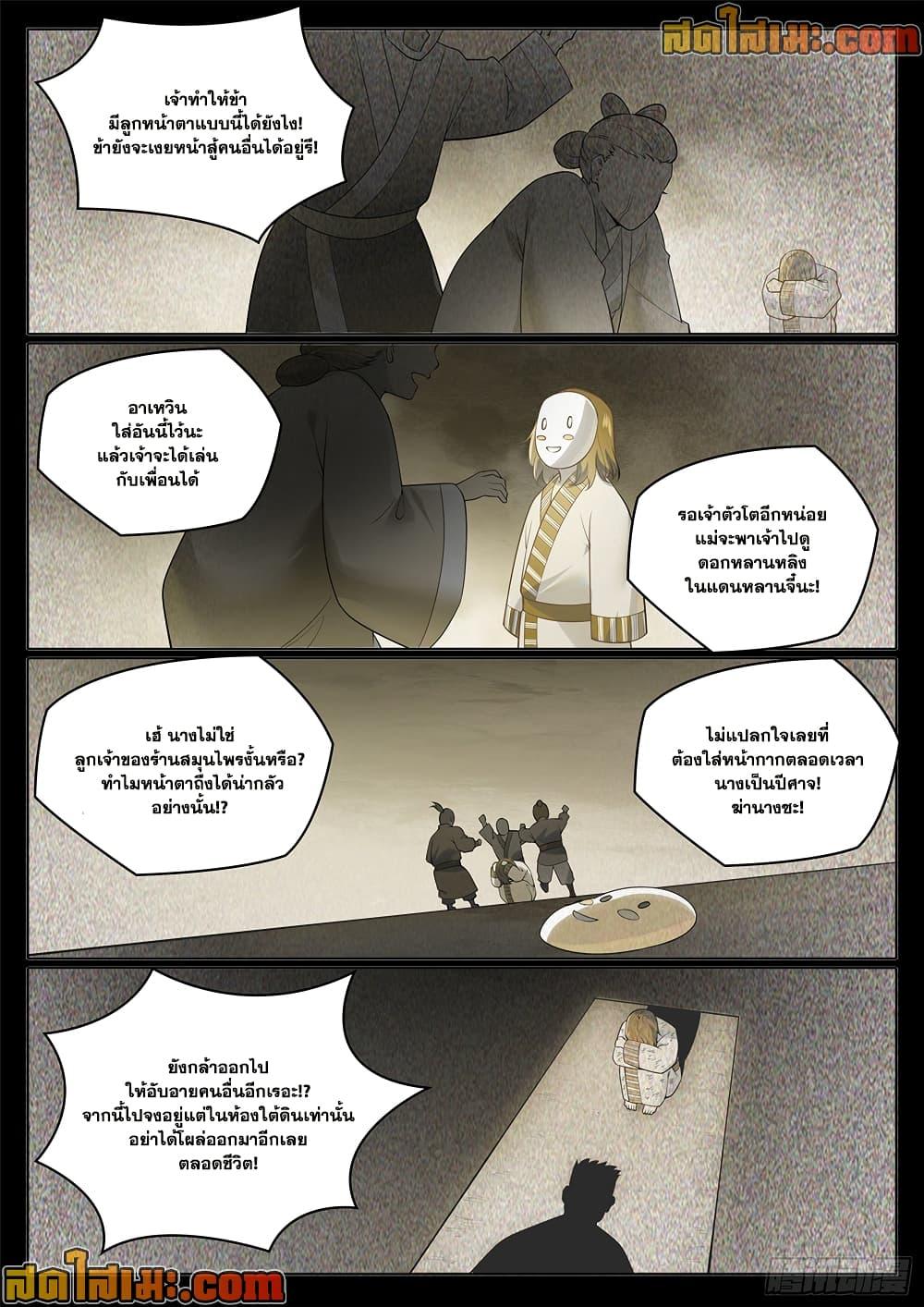 Manga-lc-com อ่านมังงะ อ่านการ์ตูน ออนไลน์ ฟรี Bailian Chengshen ตอนที่ 1 2 3 4 5 6 7 8 9 10 11 12 13 14 ฟรี ไม่มีโฆษณา Manga-lc - อ่าน มังงะ อ่าน การ์ตูน ออนไลน์ อ่านมังงะ ฟรี