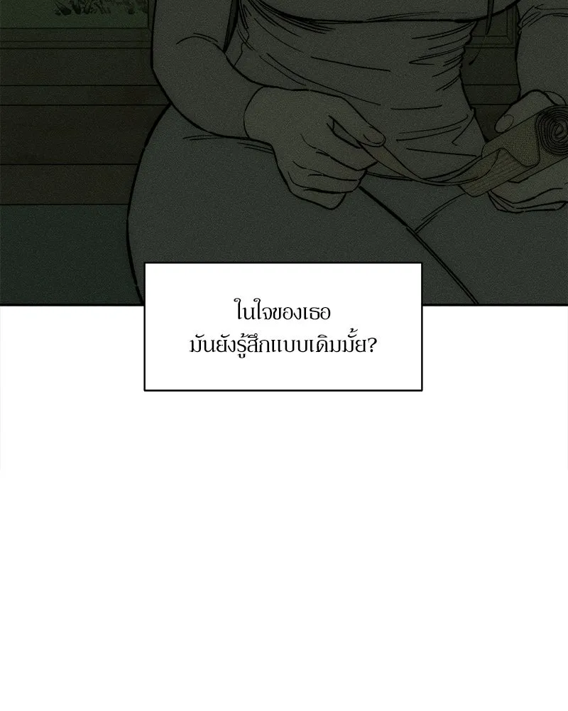 บุปผารุ่มราคะ ตอนที่ 90 รูปที่ 143
