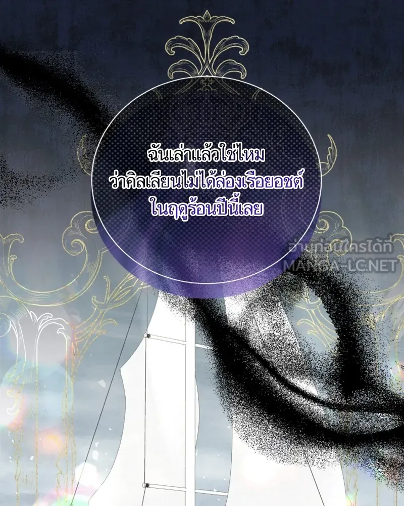 นึกว่าเป็นอิเซไคธรรมดา ตอนที่ 43 รูปที่ 12