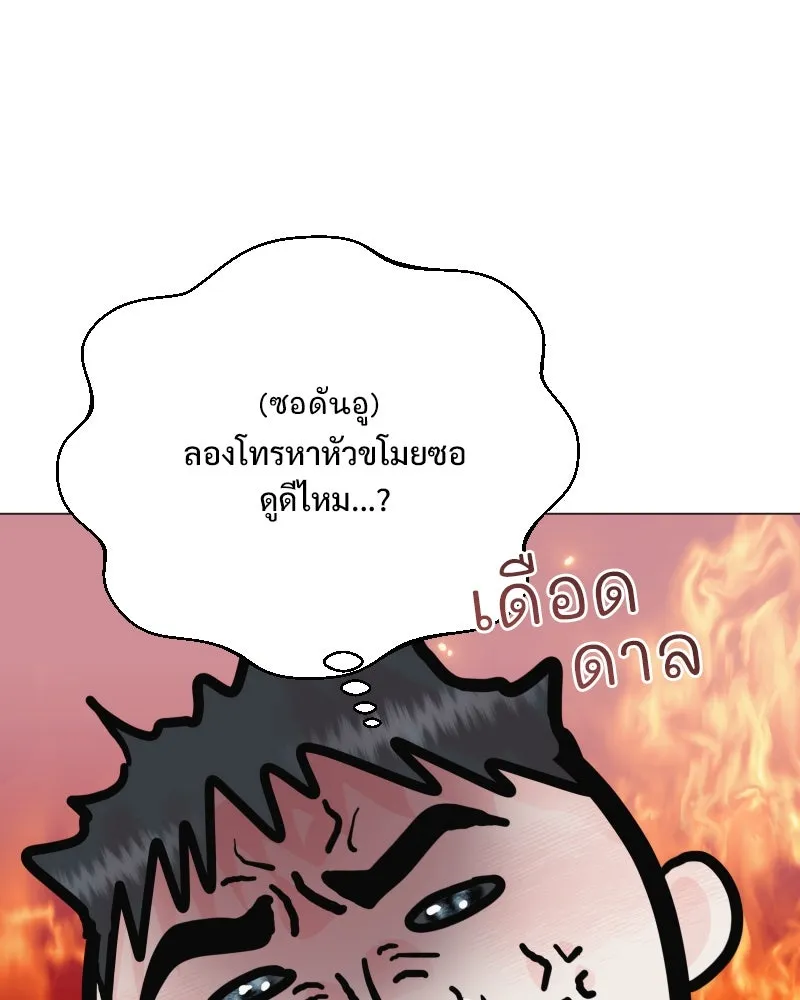 รักนี้ไม่ต้องมีเซนส์ ตอนที่ 66 รูปที่ 137