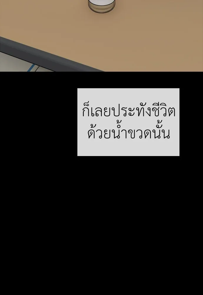 ผู้กล้าฝ่าวันสิ้นโลก ตอนที่ 4 ฮันเยนาและห้องกึ่งใต้ดิน รูปที่ 79