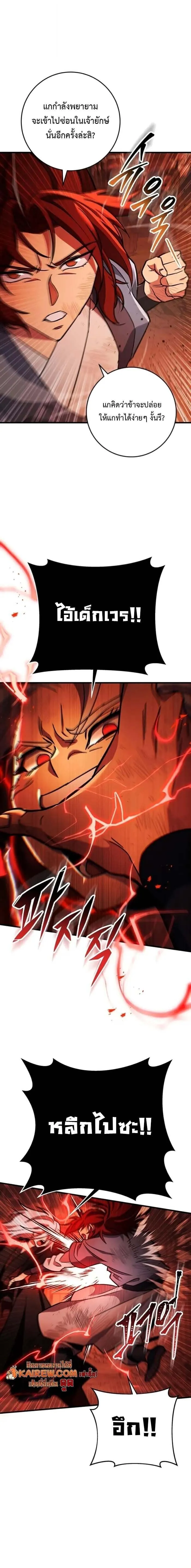 Heavenly Inquisition Sword กระบ_พ_พากษ_เก_าสวรรค_ ตอนที่ ตอนที่ 152 รูปที่ 8