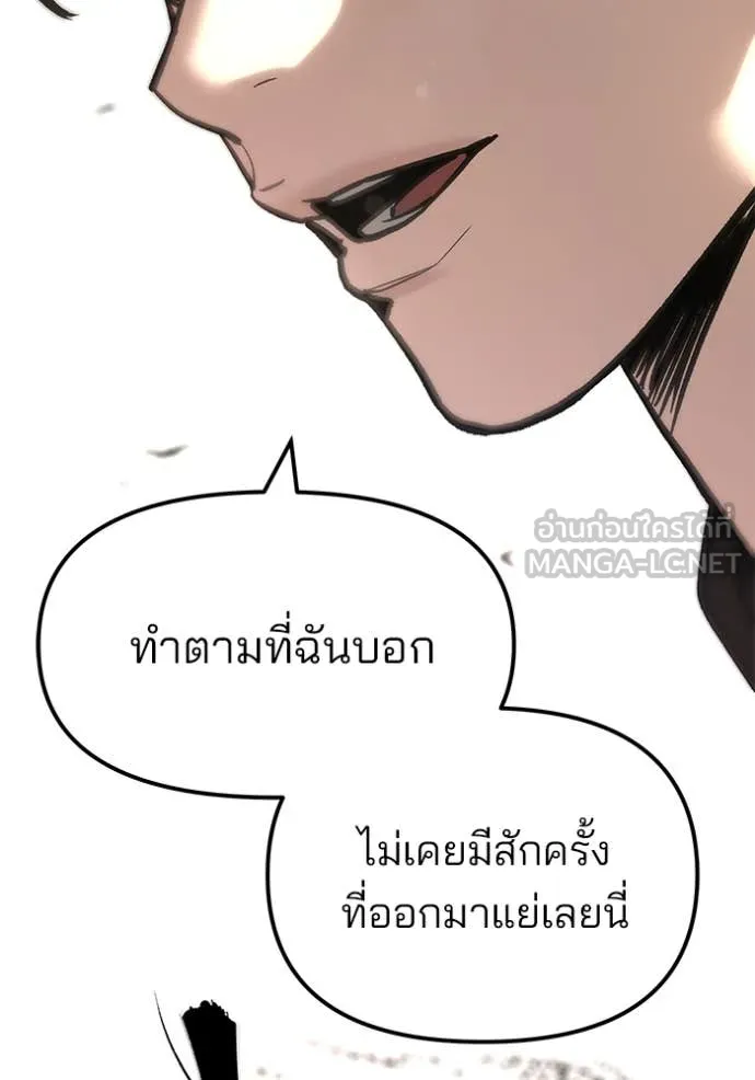 เลวฟาดเลว ตอนที่ 178 รูปที่ 87