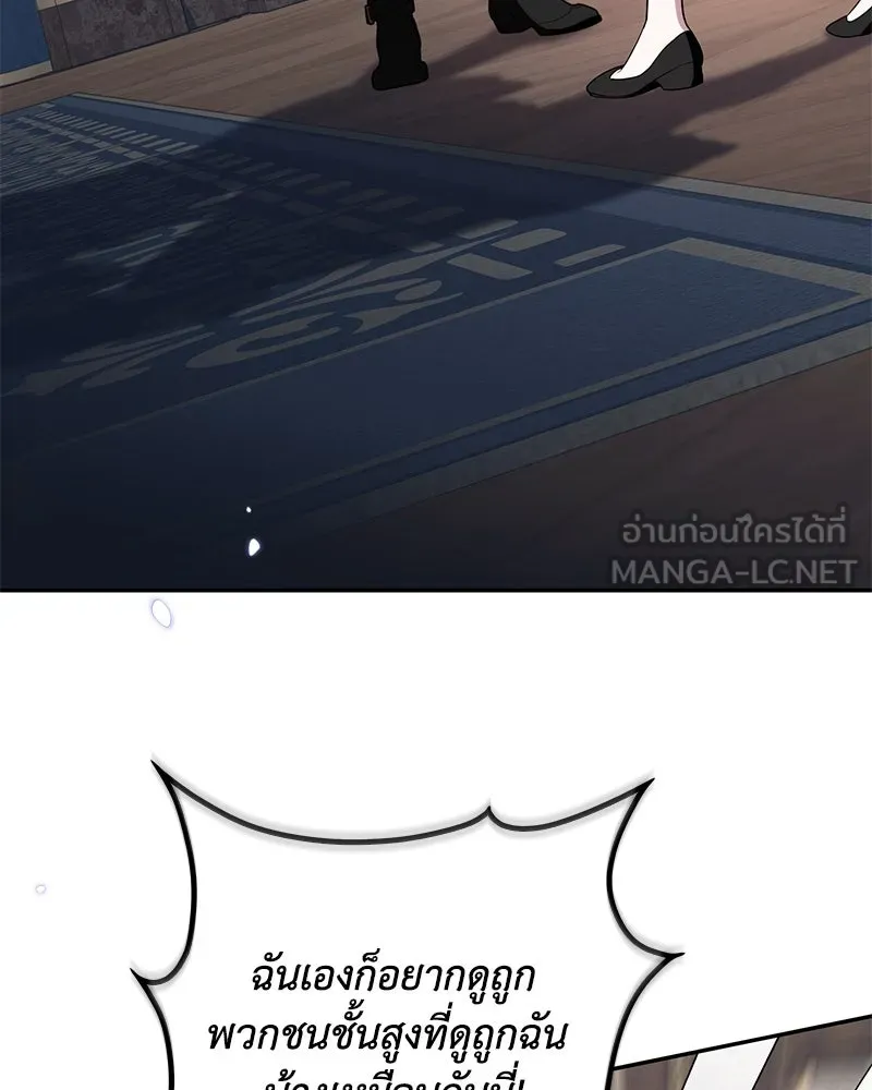 ดัชเชสเชลย ตอนที่ 11 รูปที่ 72