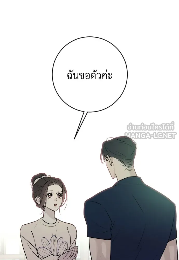 รักไร้ราคา ตอนที่ 9 รูปที่ 27