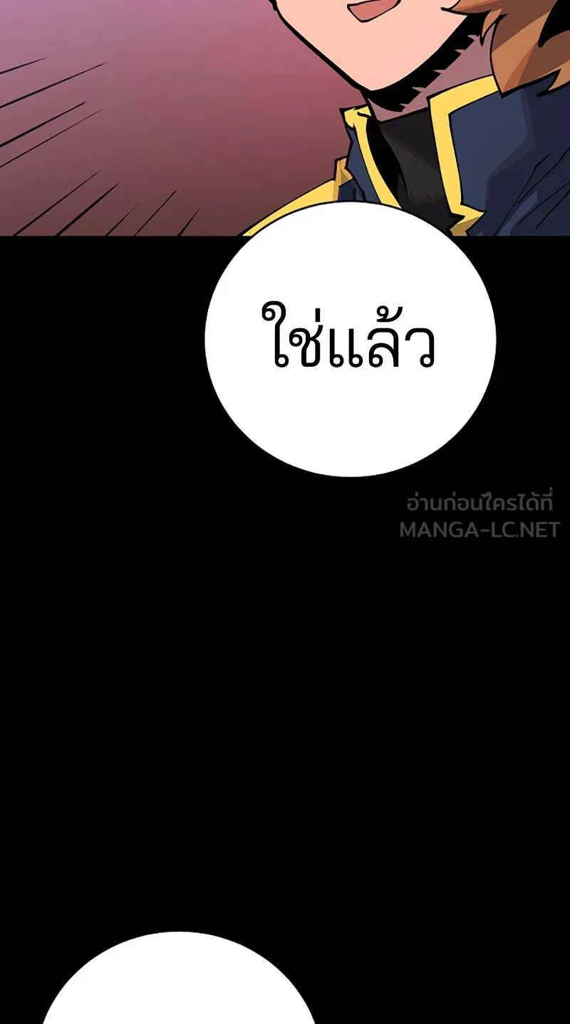 Player ตอนที่ 14 รูปที่ 33