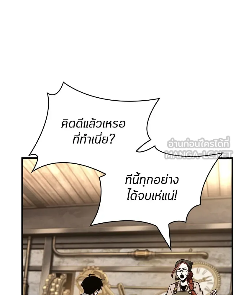 Omniscient Reader อ่านชะตาวันสิ้นโลก ตอนที่ 38 นักปฏิวัติตัวปลอม (2) รูปที่ 96