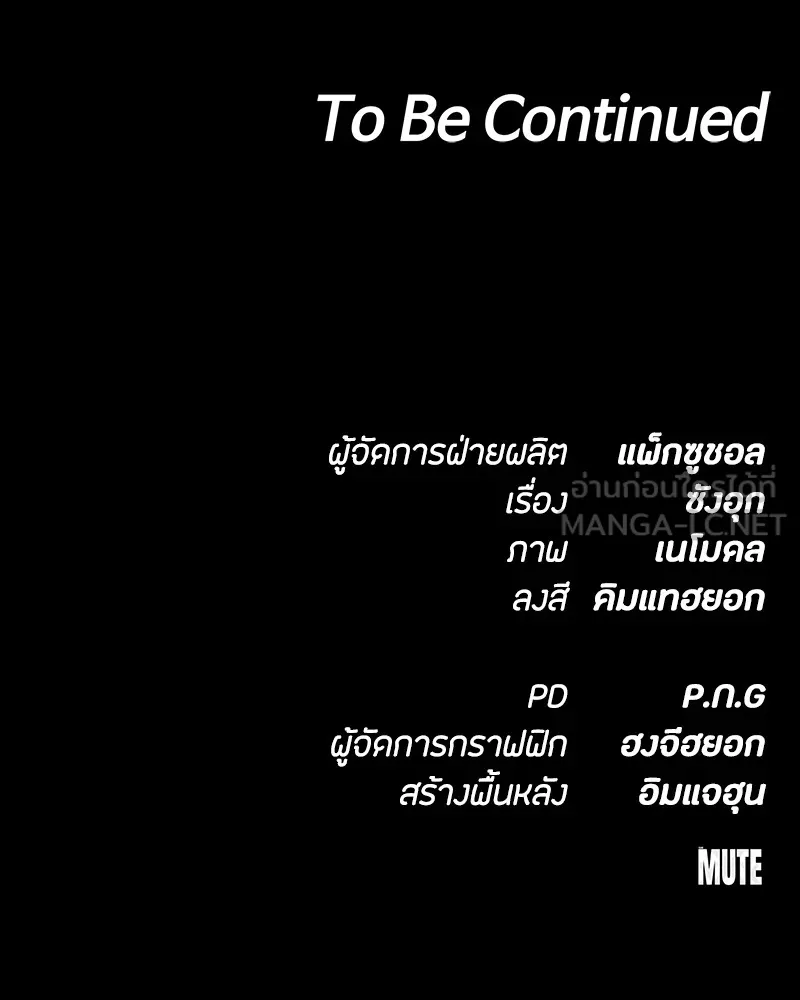 มือสังหารพันธุ์อมตะ ตอนที่ 10 รูปที่ 159