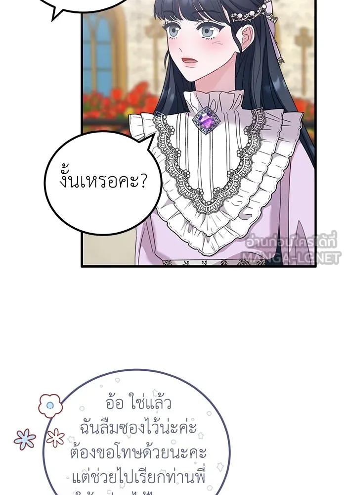 ครอบครัวพรรค์นั้น ฉันไม่มีวันกลับไป ตอนที่ 20 รูปที่ 63