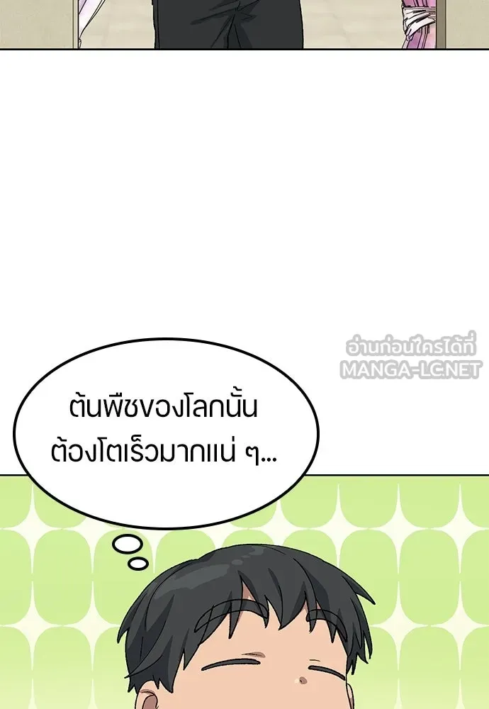 ตั้งแคมป์ฮีลใจในต่างโลก ตอนที่ 66 รูปที่ 102