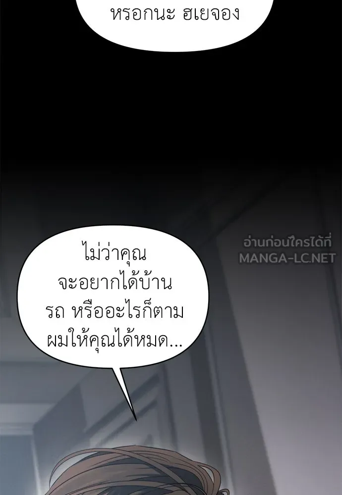 ปรารถนารักอันงดงาม ตอนที่ 103 รูปที่ 45