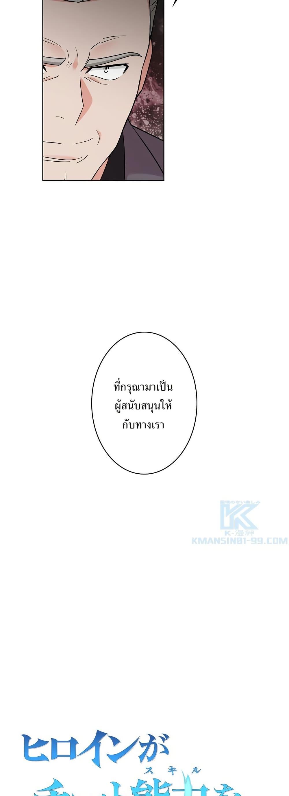 Manga-lc-com อ่านมังงะ อ่านการ์ตูน ออนไลน์ ฟรี The Female Lead Acquires Cheat Skills ตอนที่ 1 2 3 4 5 6 7 8 9 10 11 12 13 14 ฟรี ไม่มีโฆษณา Manga-lc - อ่าน มังงะ อ่าน การ์ตูน ออนไลน์ อ่านมังงะ ฟรี