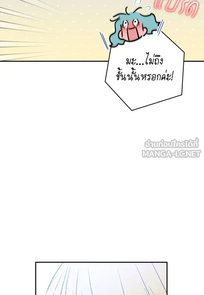 เลดี้มินต์ ตอนที่ 38 รูปที่ 81