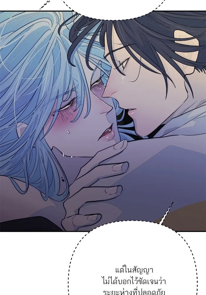 เปย์นี้เพื่อนาย My Sugar Baby ตอนที่ 97 เดือนสาม  มาเป็นคนของฉัน รูปที่ 89