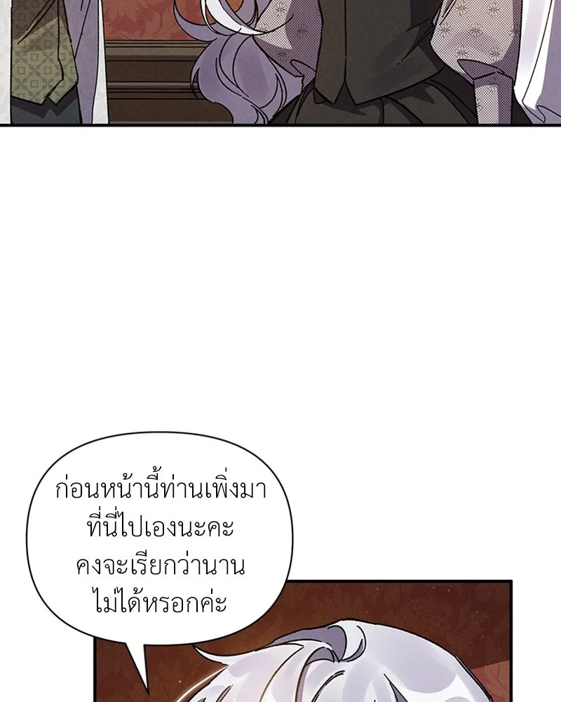 โอ้ ศัตรูที่รัก ตอนที่ 12 รูปที่ 23