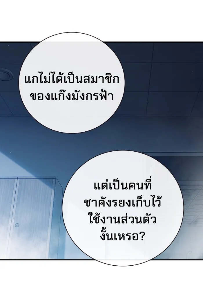 เยาวชนคนคุก ตอนที่ 25 รูปที่ 68